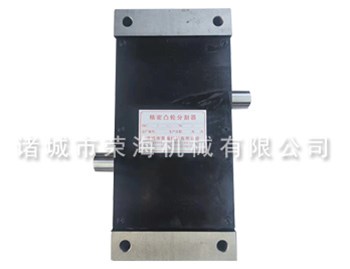 凸輪分割器批發給您講講，榮海專注生產凸輪分割器，廠家定制批發